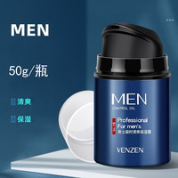 梵贞 男士保湿霜护脸保湿护肤品面霜润肤擦脸油摸脸搽抹男用青少年秋冬 保湿霜50克
