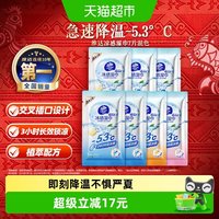 88VIP:维达 冰感降温清凉湿巾