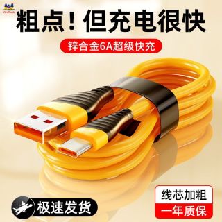 百亿补贴：优派 6A超级快充数据线适用华为OPPO荣耀小米手机闪充电线type-c