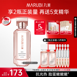 丸美 四抗焕亮精粹水 抗皱淡纹补水保湿提亮 护肤品爽肤水礼物送女友 四抗4.0水120ml