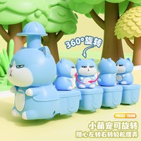 澳梦星 儿童玩具按压火车魔性摇摆