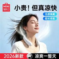 百亿补贴：名创优品 挂脖风扇小风扇颈头挂式脖子便携式随身降温神器户外充电