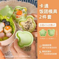 易优家 摇饭团神器婴儿辅食小宝宝摇摇乐米饭团模具儿童食品级安全