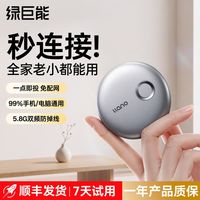 百亿补贴：绿巨能 无线投屏器小圆手机连接电视2026新款同屏传输射频器转换器