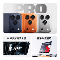 魅紫 X17 Pro Max 超薄大屏 20GB+1TB 银色 5G手机