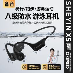 SHEYIN X5骨传导蓝牙耳机无线运动跑步骑行游泳防水下专用不入耳新款