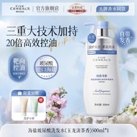 洗头发洗发水控油蓬松去屑止痒品牌正品官方旗舰店洗发精膏男士女