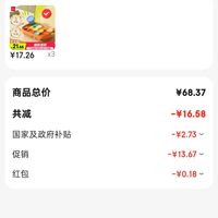 订单截图缩略图