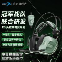 百亿补贴：西伯利亚 游戏耳机R3i头戴式7.1声道电竞笔记本电脑吃鸡听声辨位