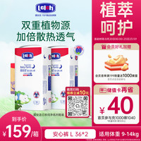 露安适 纯净Pure系列 夜用拉拉裤 L码72片