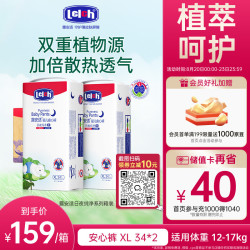 露安适 日夜纯净pure安心裤 XL码 68片 拉拉裤