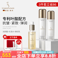 嫩芙 备孕妇女专用叶酸抗皱紧致三件套护肤品保湿洗面奶水乳妈妈礼物