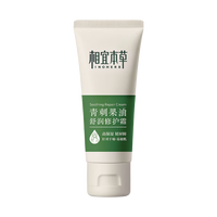 相宜本草 青刺果油舒润修护霜*35g
