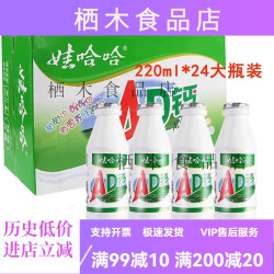 娃哈哈 AD钙奶220g/24瓶原味乳酸菌整箱