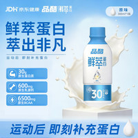 品酷 圣元品酷鲜萃蛋白饮30g蛋白运动有氧健身干净快速补充单瓶
