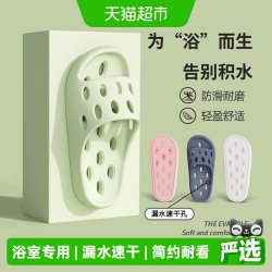 洁丽雅 浴室拖鞋女漏水速干室内家居情侣防滑居家用凉拖鞋男士夏季 白色