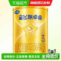 移动端：飞鹤 星飞帆卓睿系列 婴儿奶粉 国产版