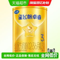 飞鹤 星飞帆卓睿系列 婴儿奶粉 国产版