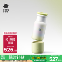 babycare 便携式调奶器 恒温水壶外出冲奶暖奶神器可拆分体泡奶杯 春野绿