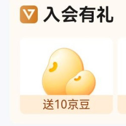 京东荷美尔   HORMEL旗舰店入会10京豆