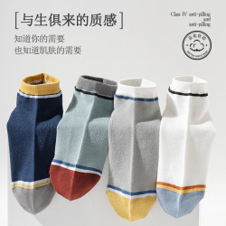 宜而爽 春夏季网眼休闲男袜夏日网眼透气经典百搭舒适抗菌防滑短袜 青色3 灰色2 5双装 均码