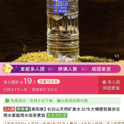 泉阳泉 天然矿泉水