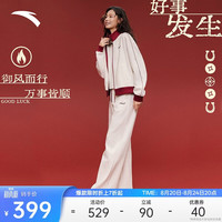 安踏 好事发生丨易打理加绒针织运动套装女春季休闲外套长裤两件套