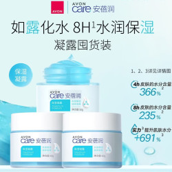 雅芳 安蓓润保湿凝露50g 啫喱补水清爽保湿滋润嫩肤护肤礼物开学季 三支装