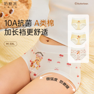 奶糖派 零感裤黄油小熊大码内裤三条装10A抗菌加长不夹臀三角裤女