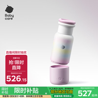 babycare 便携式调奶器 恒温水壶外出冲奶暖奶神器可拆分体泡奶杯 柔雾粉