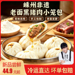 粮全其美 非遗黑猪肉小笼包25g*10只*2包 共20只