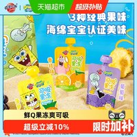 移动端、88VIP：蜡笔小新 750g鲜Q果冻爽果味吸吸果冻儿童可吸果冻零食f