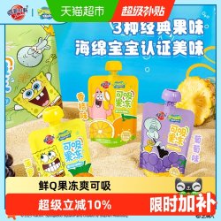 蜡笔小新 750g鲜Q果冻爽果味吸吸果冻儿童可吸果冻零食f