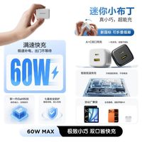 品胜 60W双口快充充电器