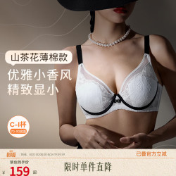 奶糖派 山茶花薄棉软钢圈全罩杯轻盈衬托防凸点内衣文胸送女友 小香白 80C