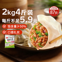 思念 4.2元/斤 猪肉大葱水饺2kg约87只