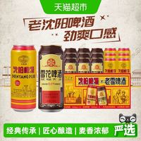 淘金币可用、今日必买、88VIP:雪花 啤酒沈阳老雪500ml*9听+沈阳啤酒500ml*6听经典传承麦香浓郁