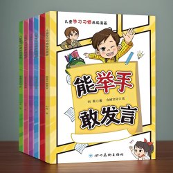《儿童学习习惯养成漫画》宝宝好习惯养成绘本