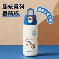 移动端：贝亲 儿童保温杯316L不锈钢吸管直饮杯大容量上学专用保温水杯3岁+
