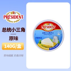 总统 小三角再制干酪140g进口芝士即食乳酪涂抹干酪