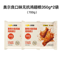 移动端、88VIP：小黄象 新奥尔良烤鸡翅中 生鲜冷冻半成品