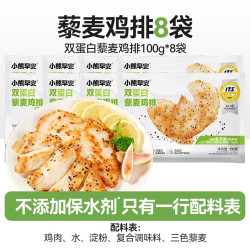 叮叮懒人菜 双蛋白藜麦鸡排