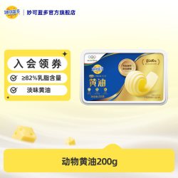 妙可蓝多 无添加 动物黄油