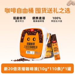 金猫 咖啡 0糖0脂 咖啡液  包装 1100ml 110条