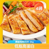 移动端：皇家小虎 香煎鸡排鸡胸肉低脂高蛋白轻食儿童早餐空气炸锅半成品