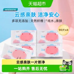 屈臣氏 牌加厚婴儿柔湿巾天然纯水洁净温和亲肤母婴手口屁屁专用