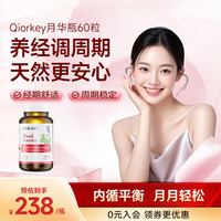 纽安思 养巢胶囊 卵巢保养 60粒