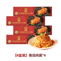 东方甄选 意大利面 四种口味花样吃 4盒装