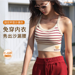 奶糖派 沙漏衣黄油小熊联名系列打底复古条纹弹性修身文胸一体美背吊带