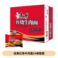 移动端、88VIP：康师傅 红烧牛肉面
